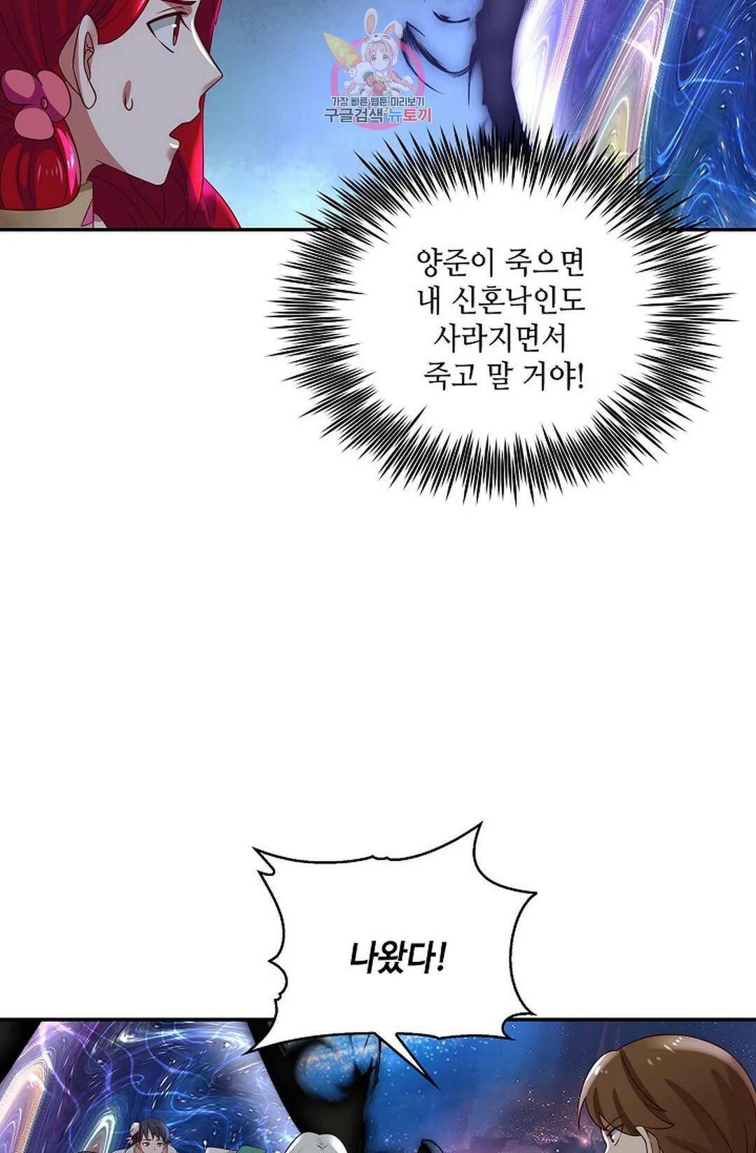 무련전봉 733화 5