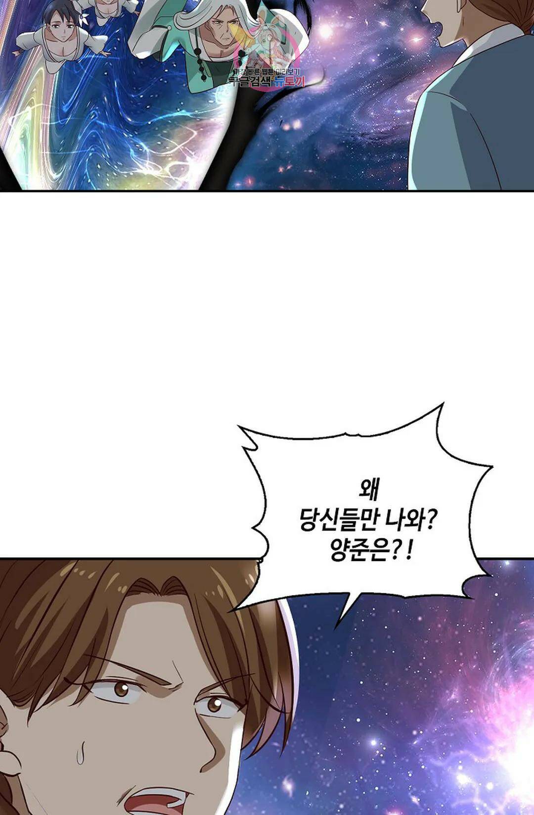 무련전봉 733화 6