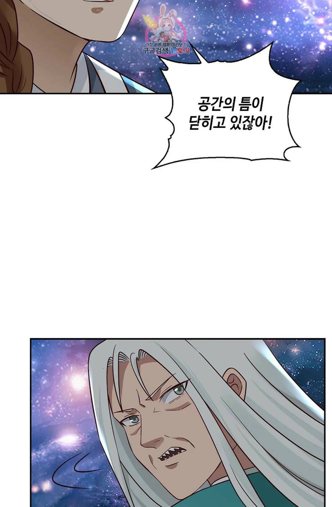 무련전봉 733화 7