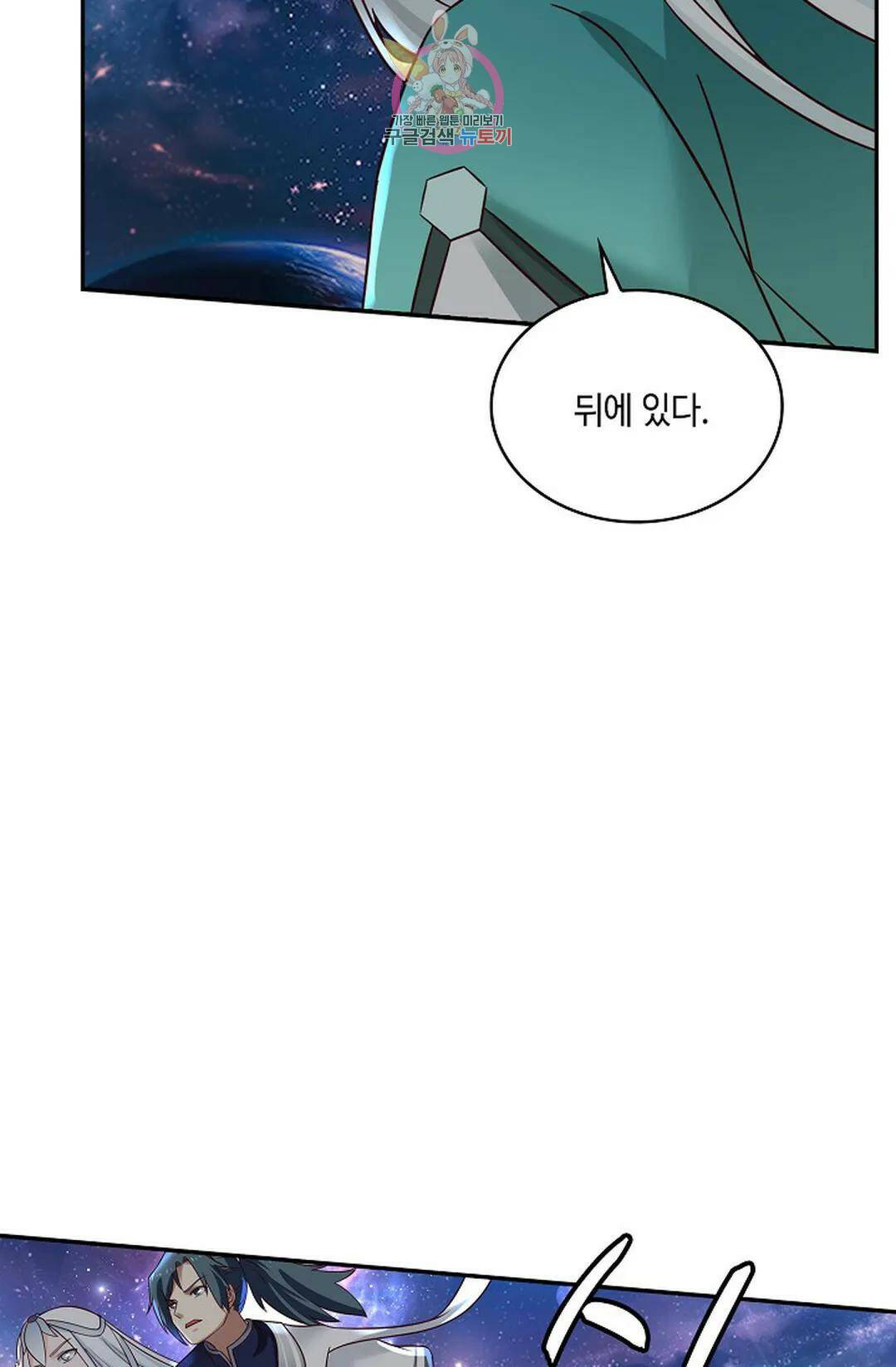 무련전봉 733화 8