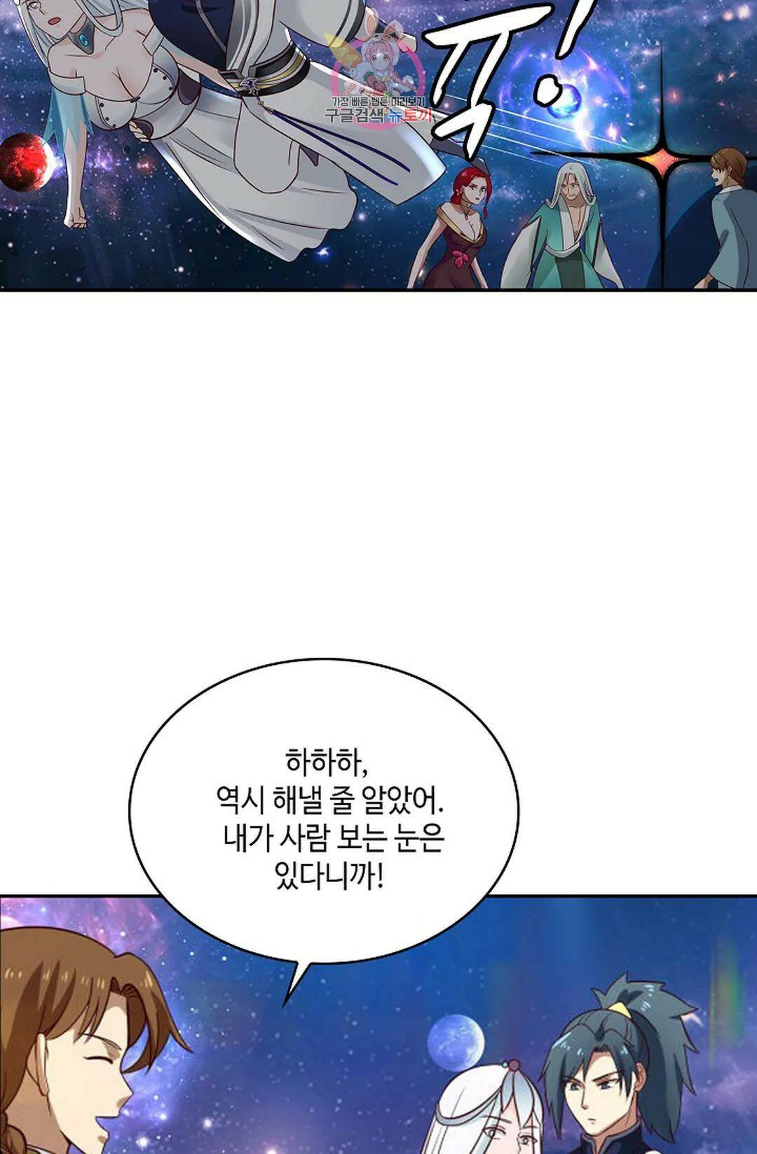 무련전봉 733화 9