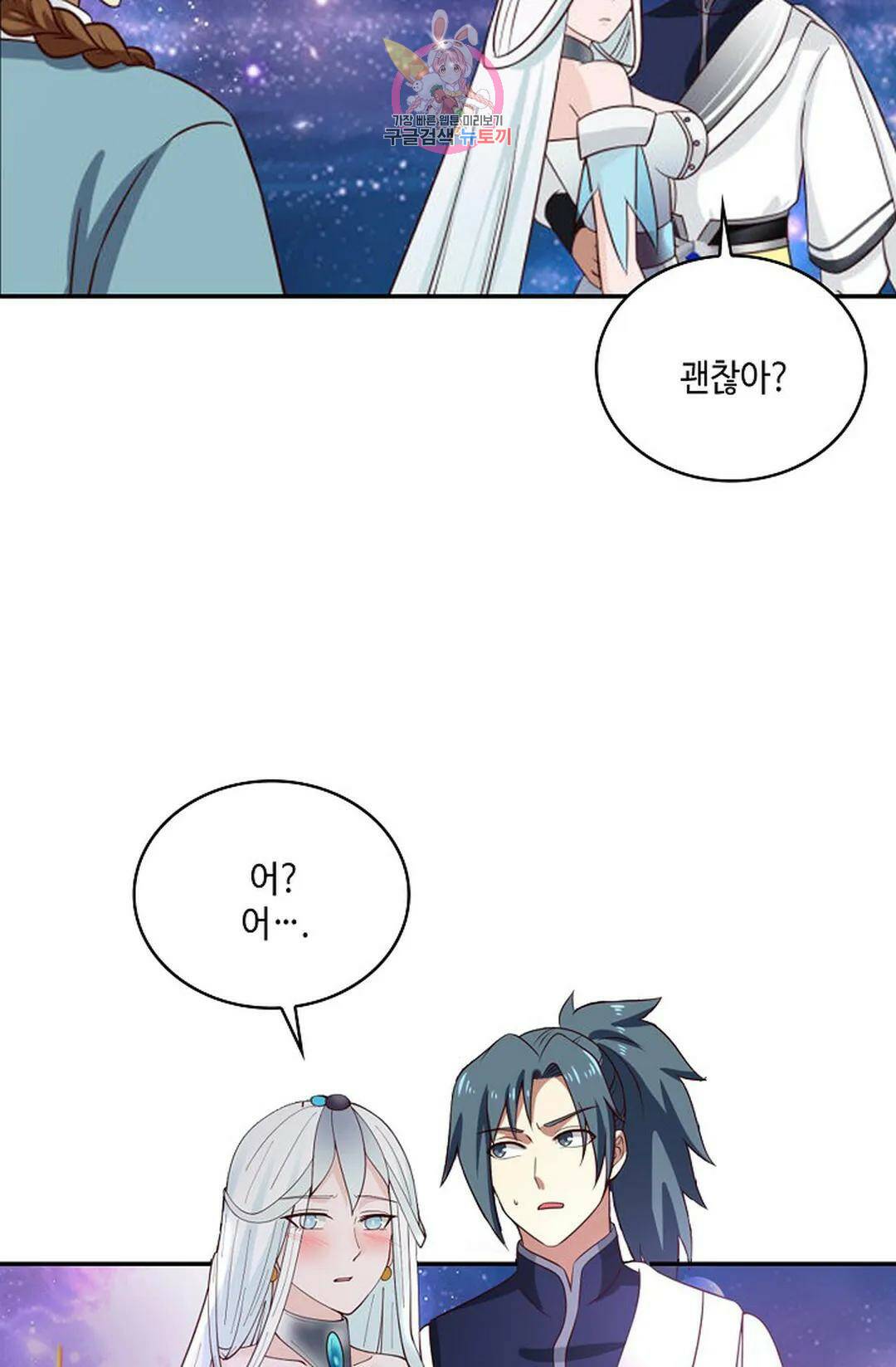 무련전봉 733화 10