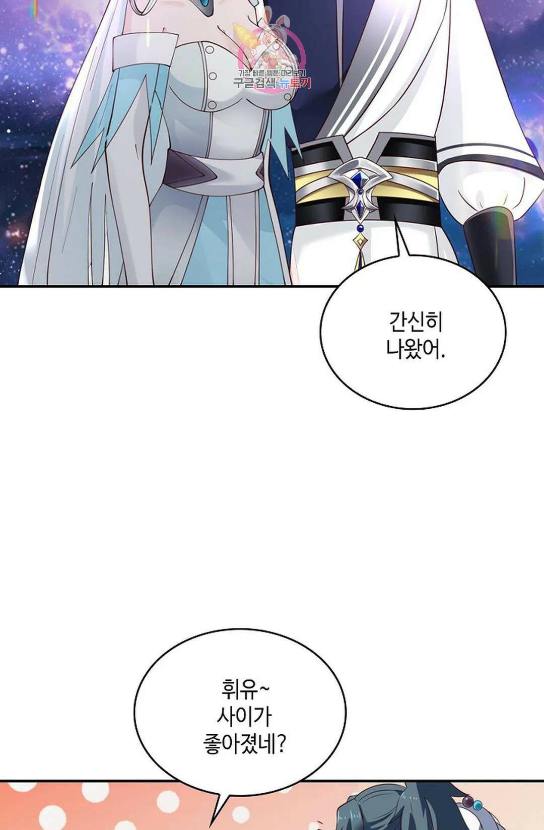 무련전봉 733화 11