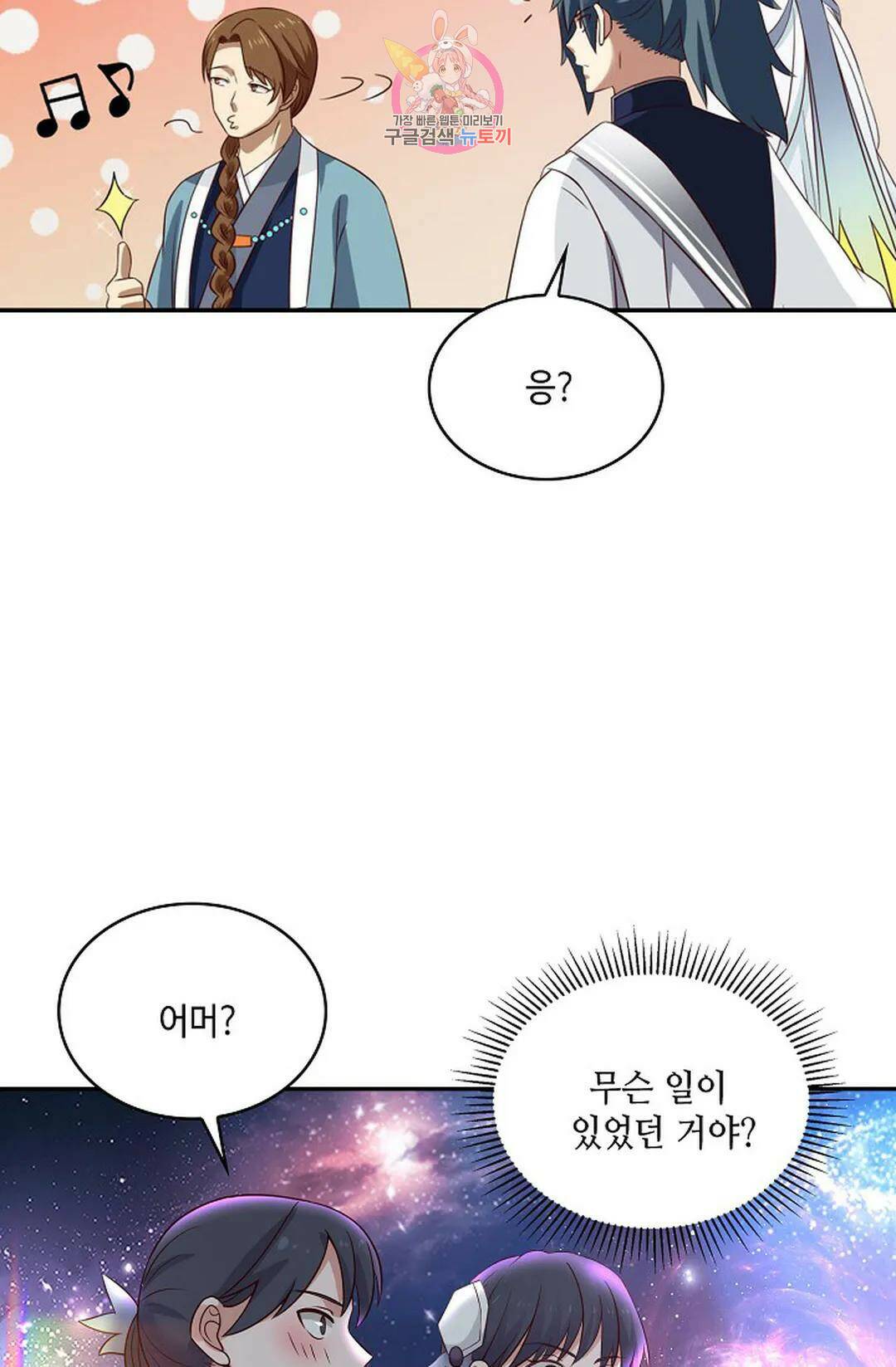 무련전봉 733화 12