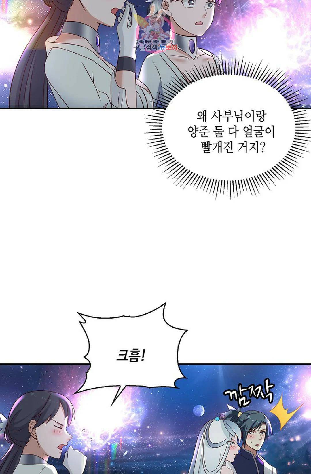 무련전봉 733화 13