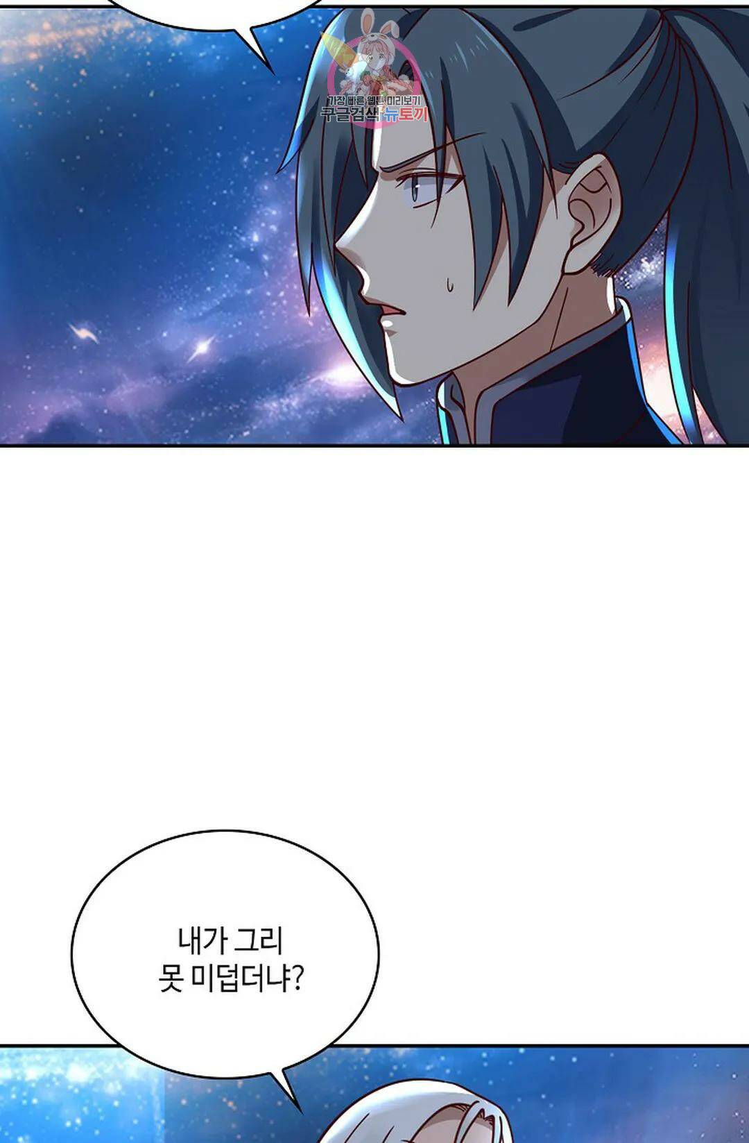 무련전봉 733화 20
