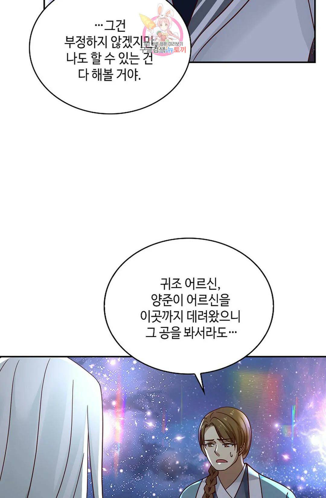 무련전봉 733화 23