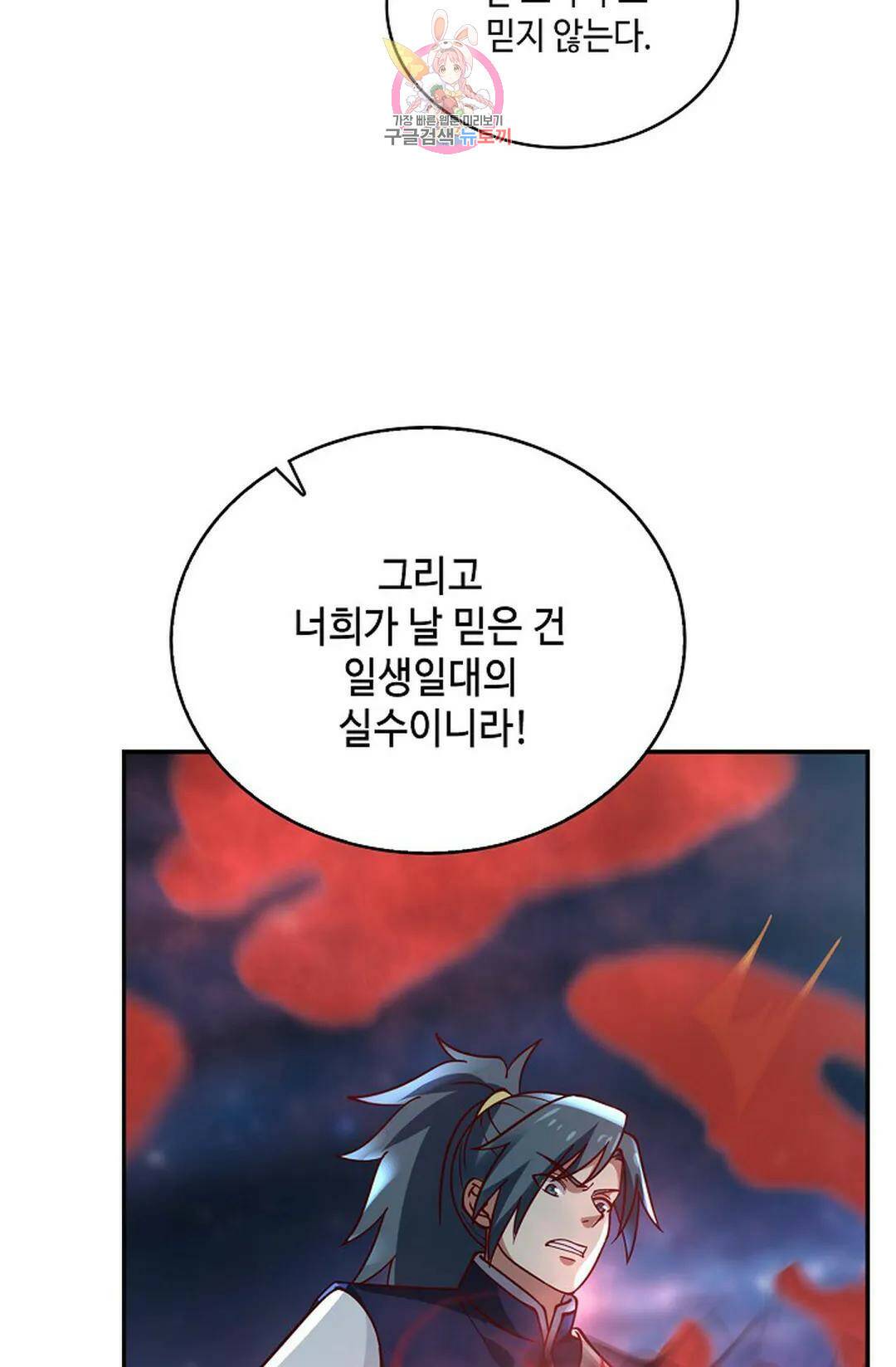 무련전봉 733화 28