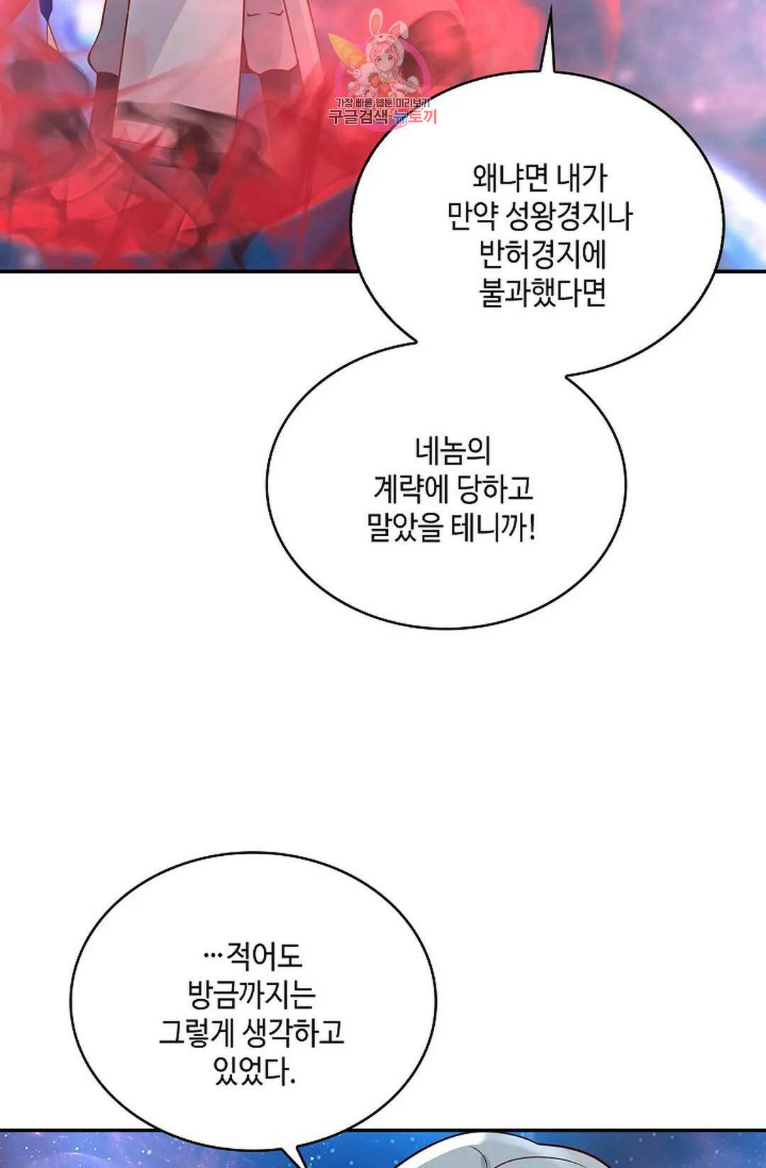 무련전봉 733화 31
