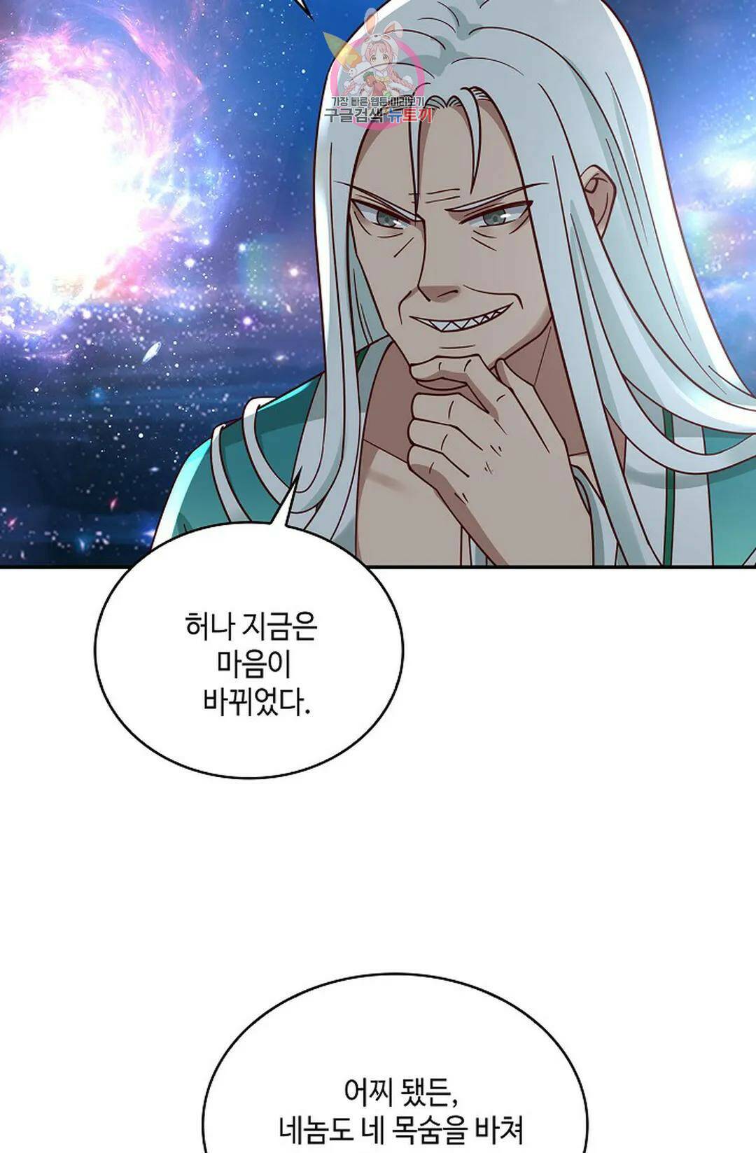 무련전봉 733화 32