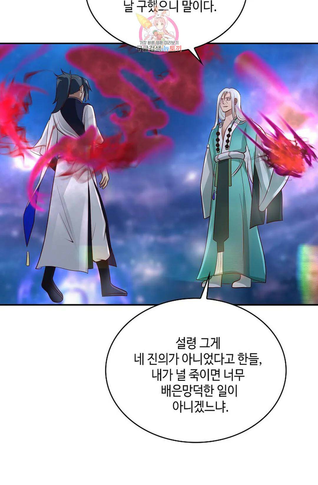 무련전봉 733화 33