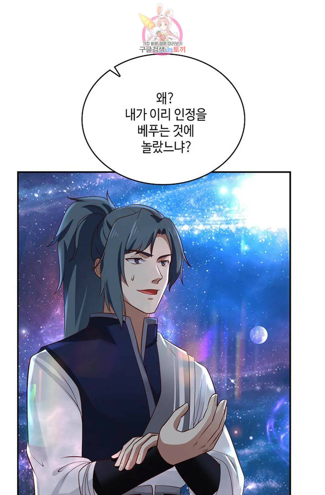 무련전봉 733화 34