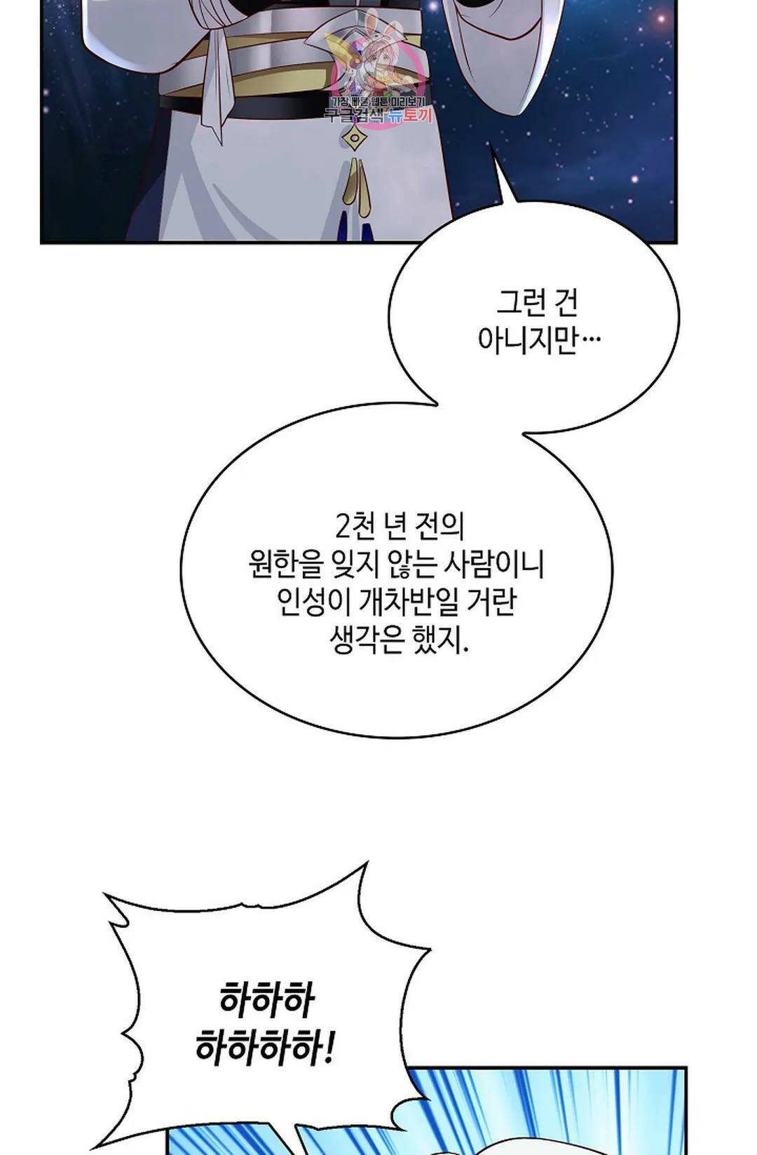 무련전봉 733화 35