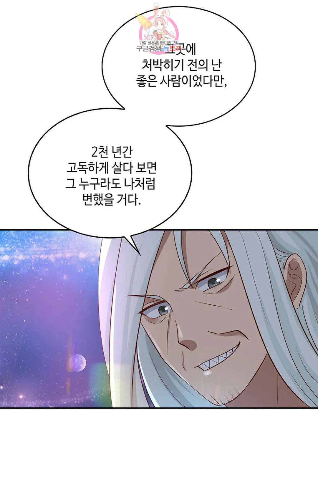 무련전봉 733화 37