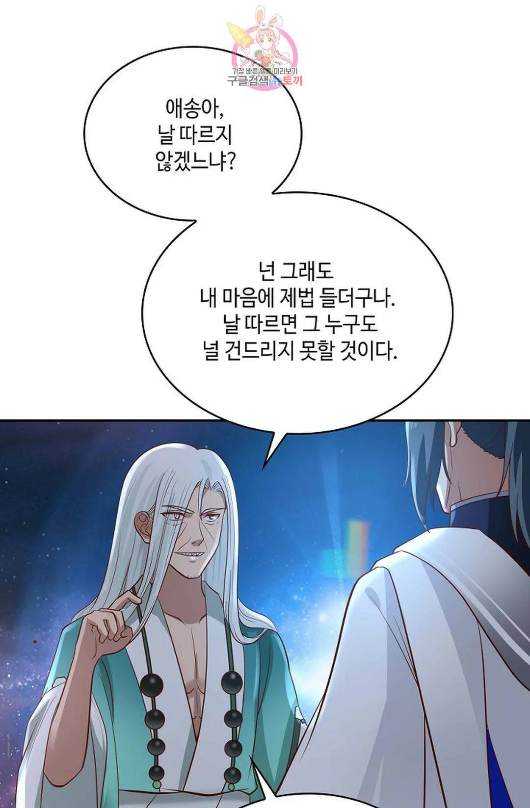 무련전봉 733화 38