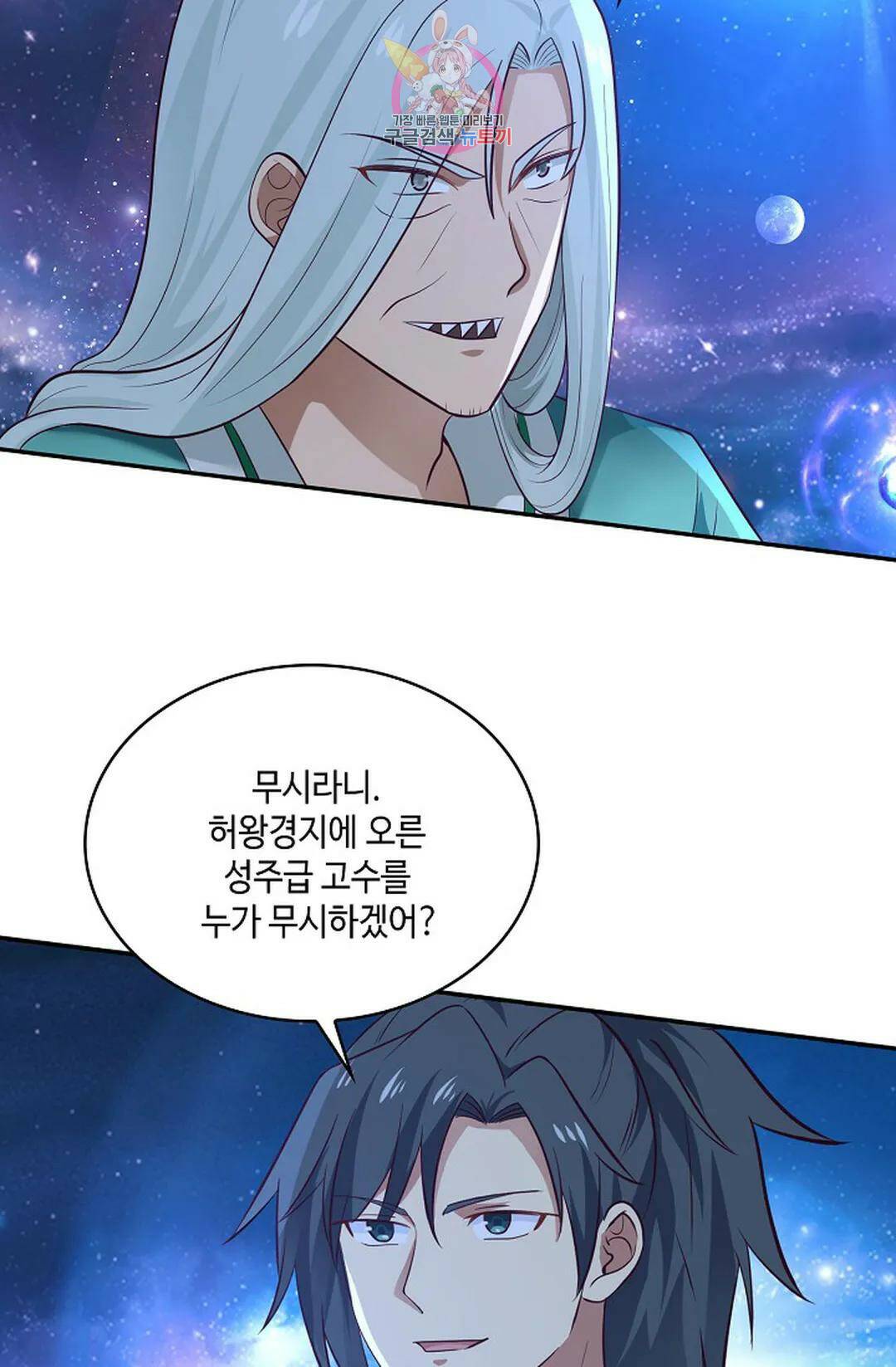 무련전봉 733화 42