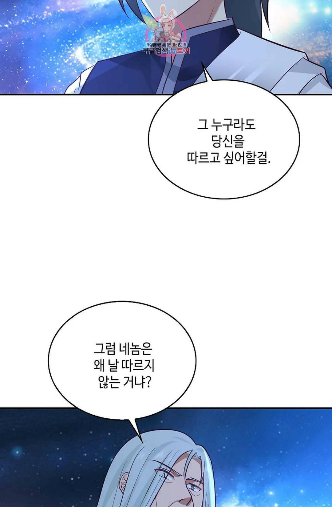 무련전봉 733화 43