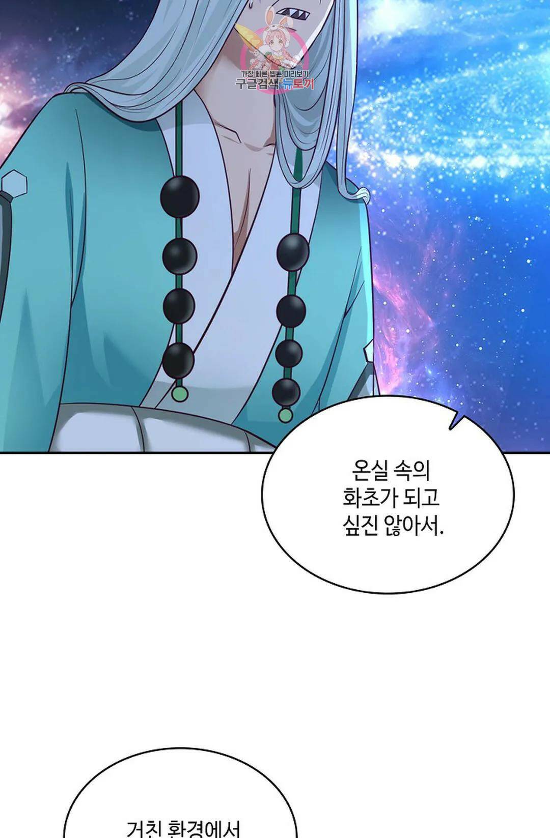 무련전봉 733화 44