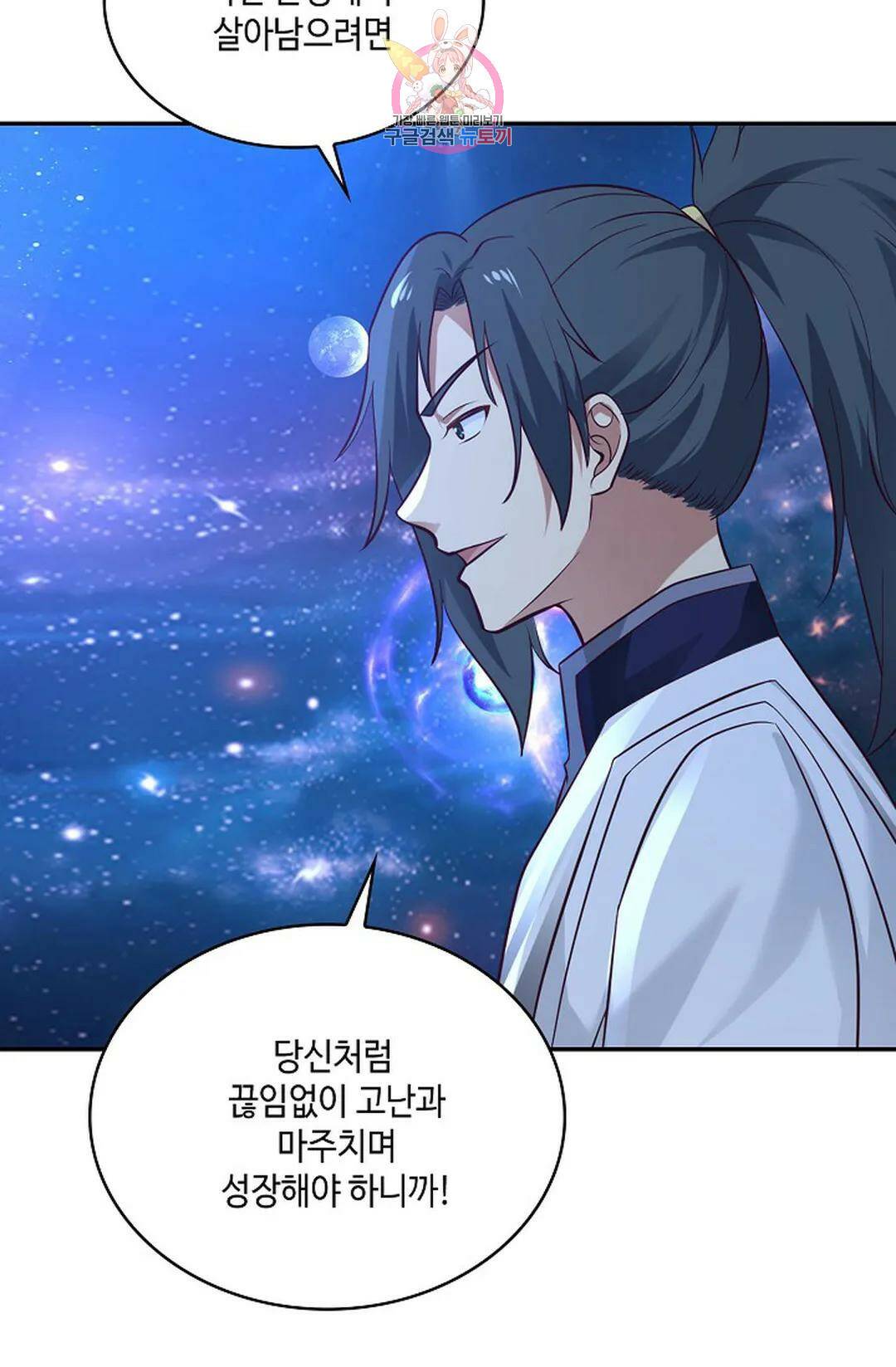 무련전봉 733화 45