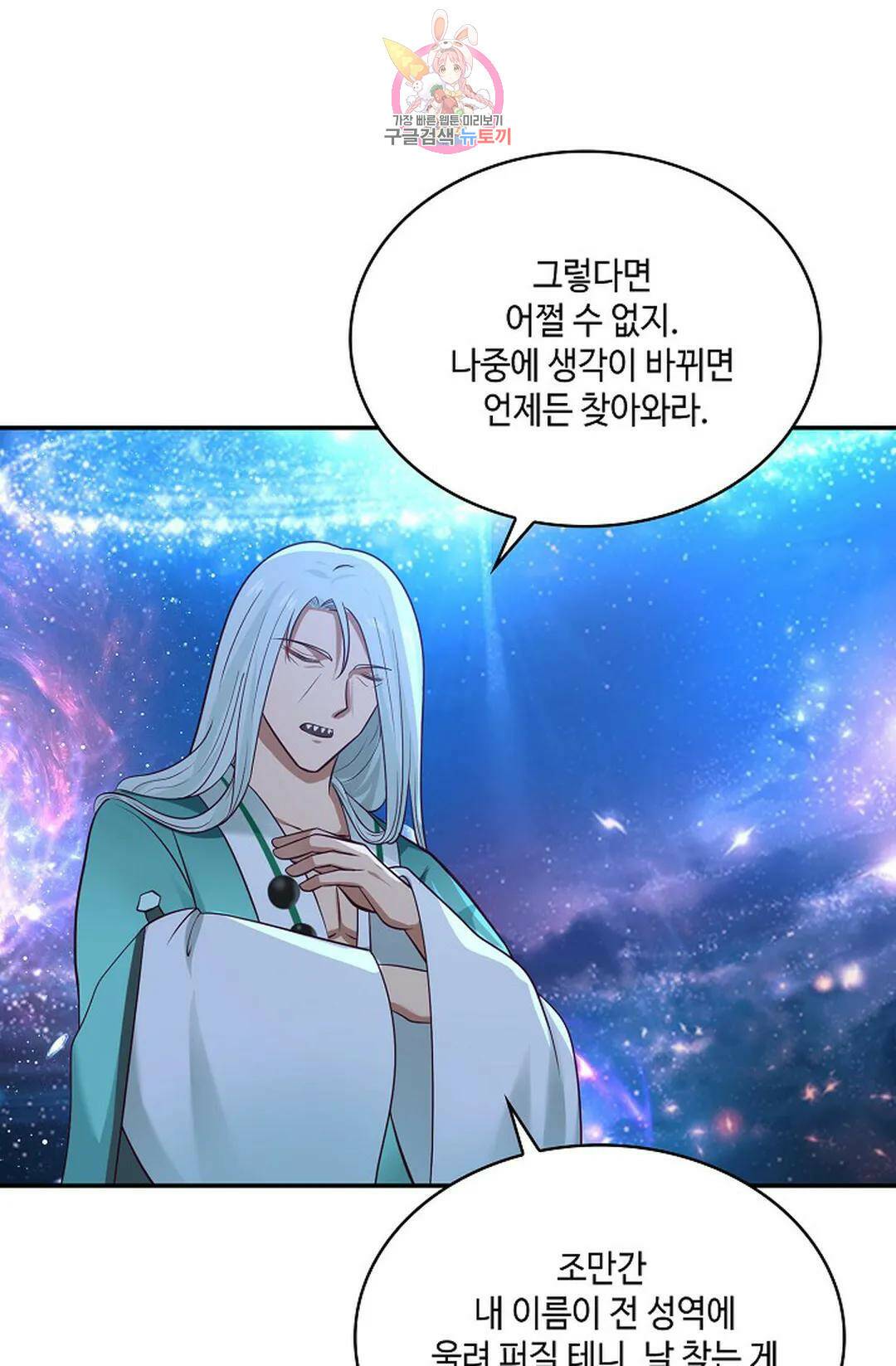 무련전봉 733화 46