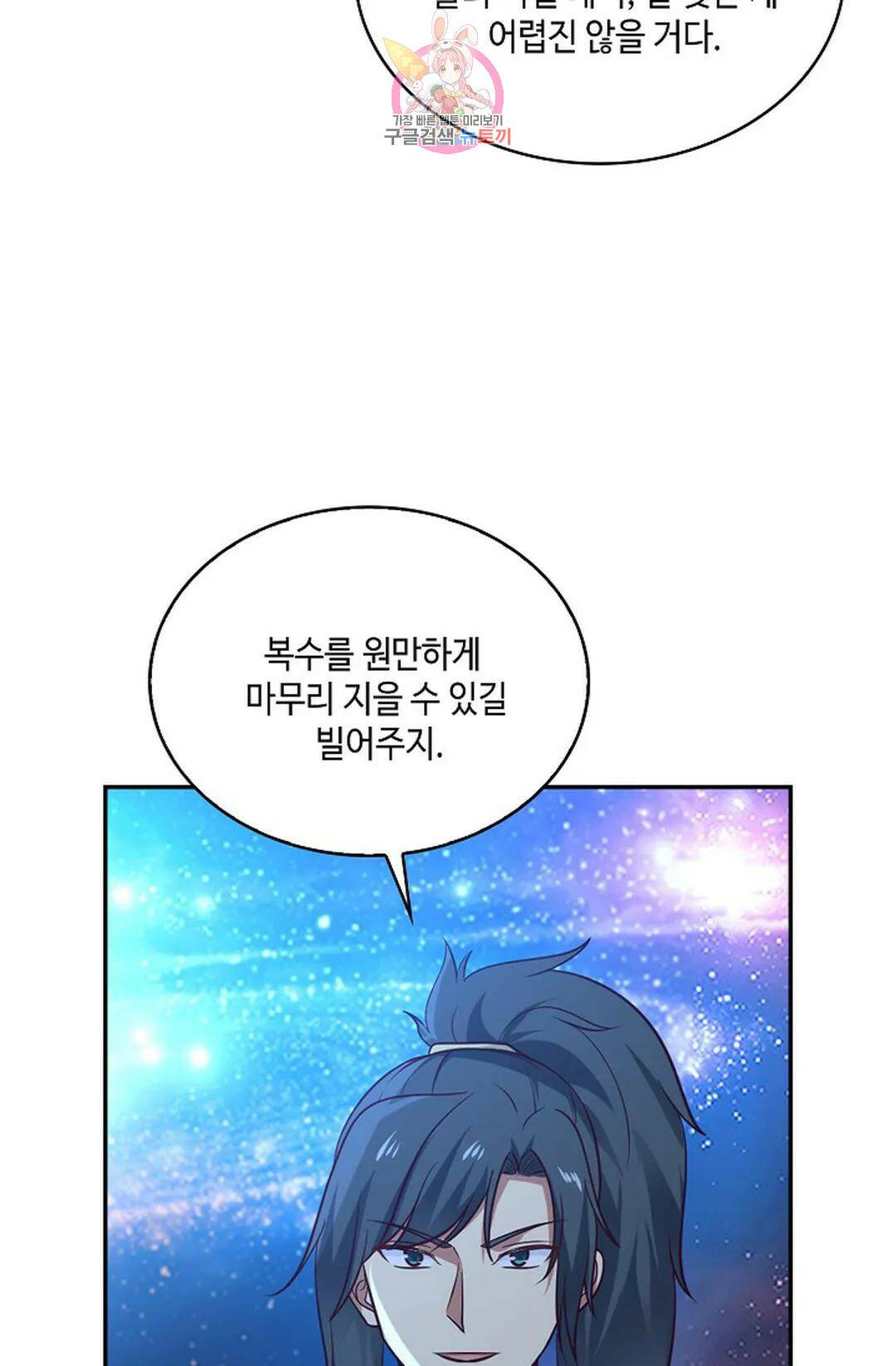 무련전봉 733화 47