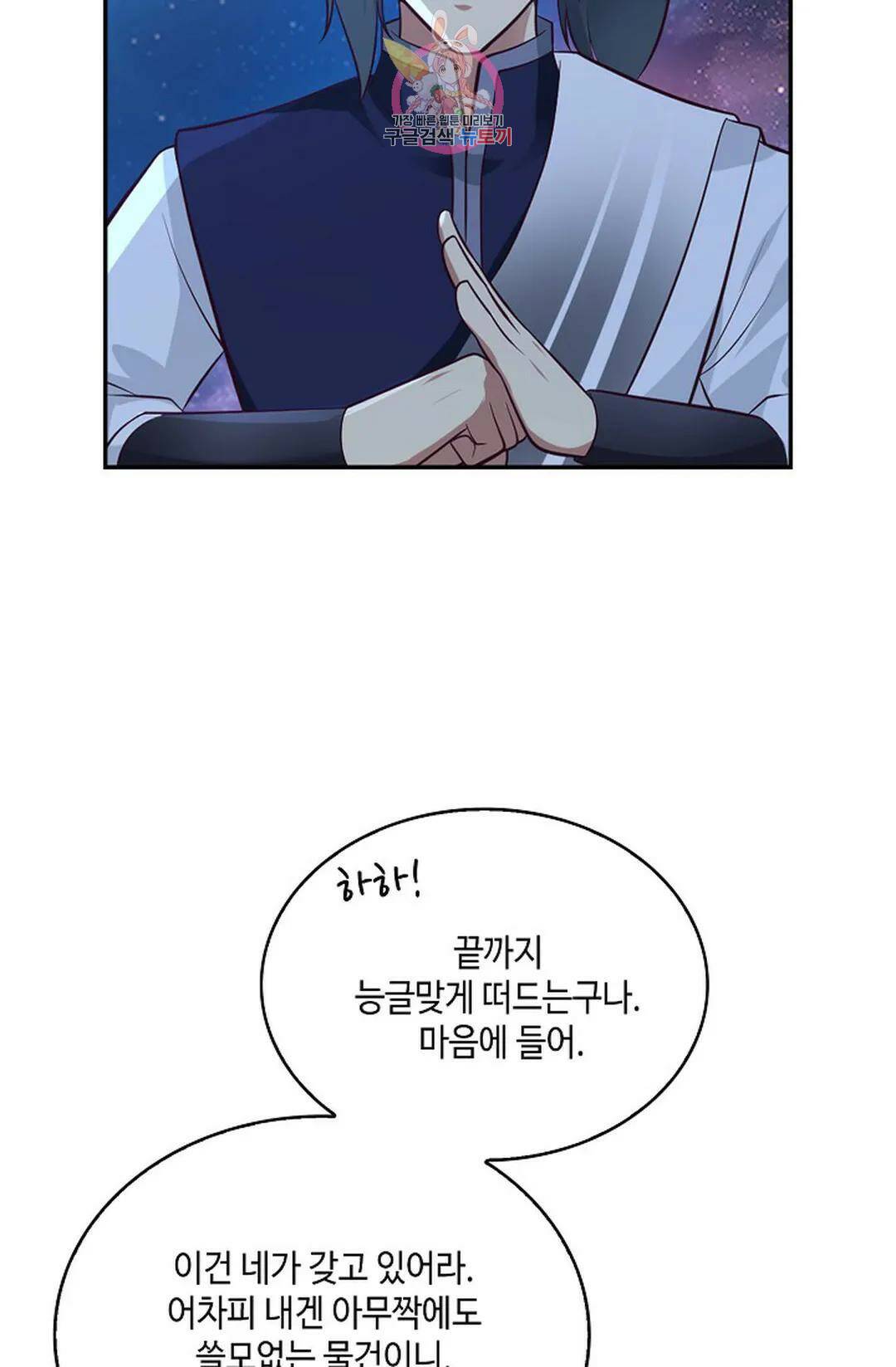 무련전봉 733화 48
