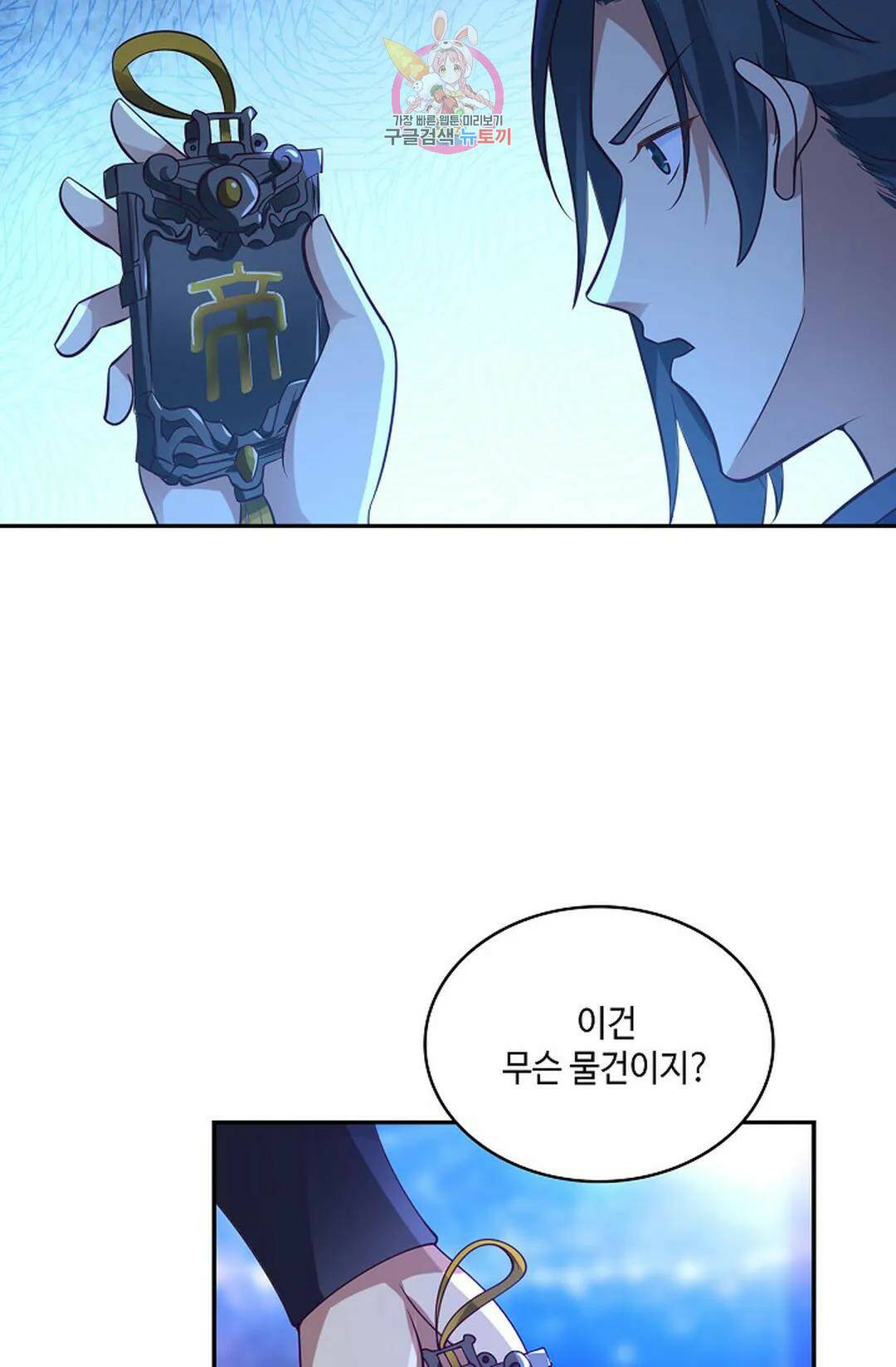 무련전봉 733화 50