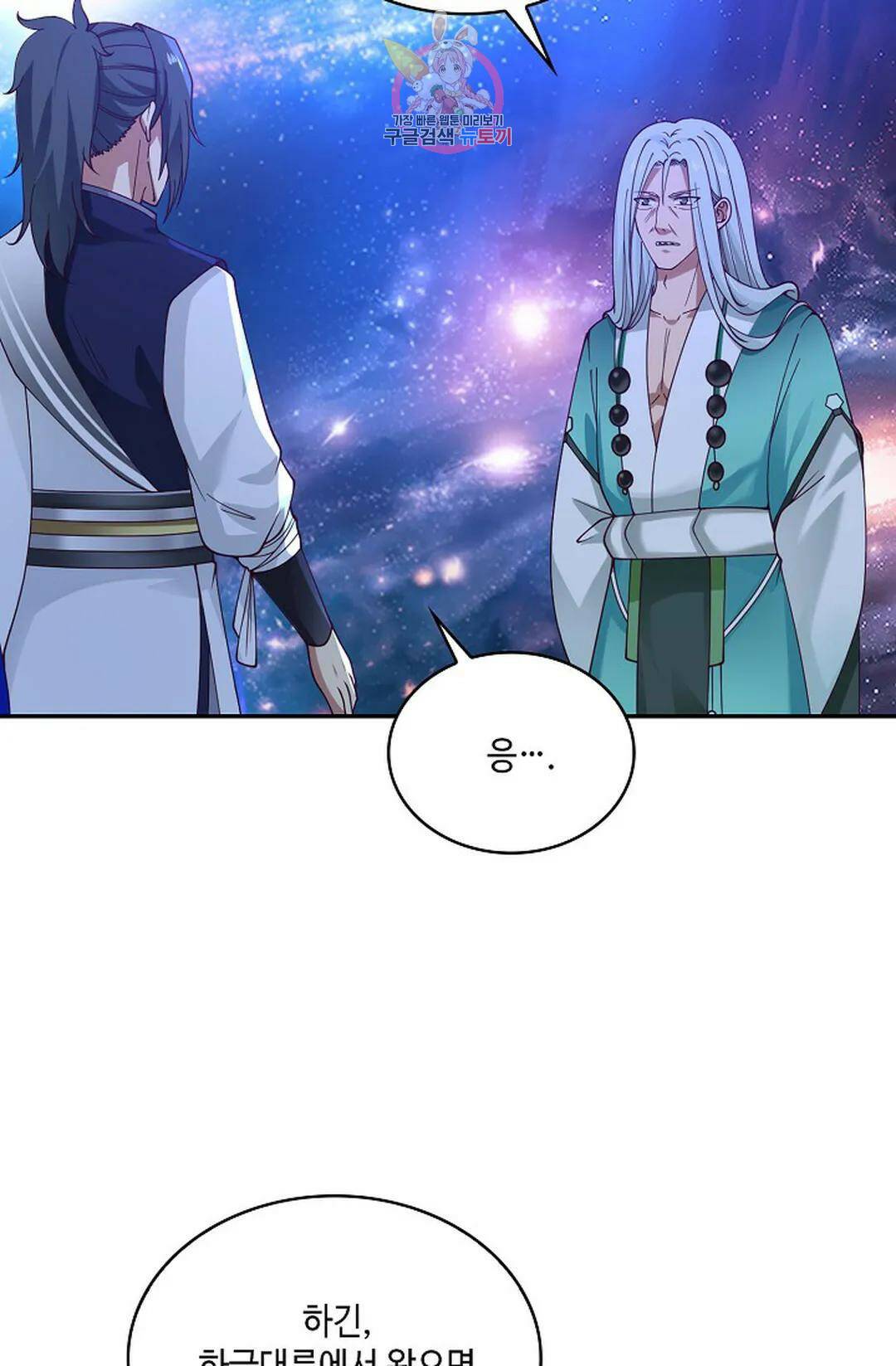 무련전봉 733화 52