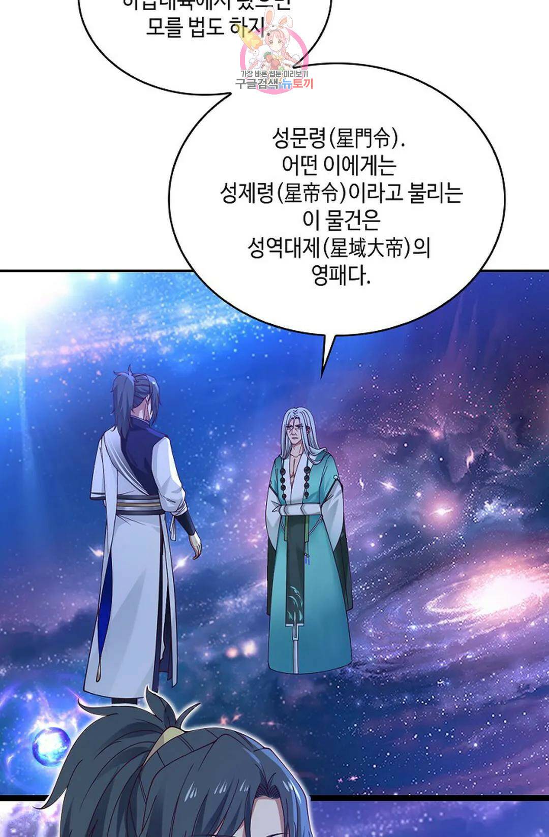 무련전봉 733화 53