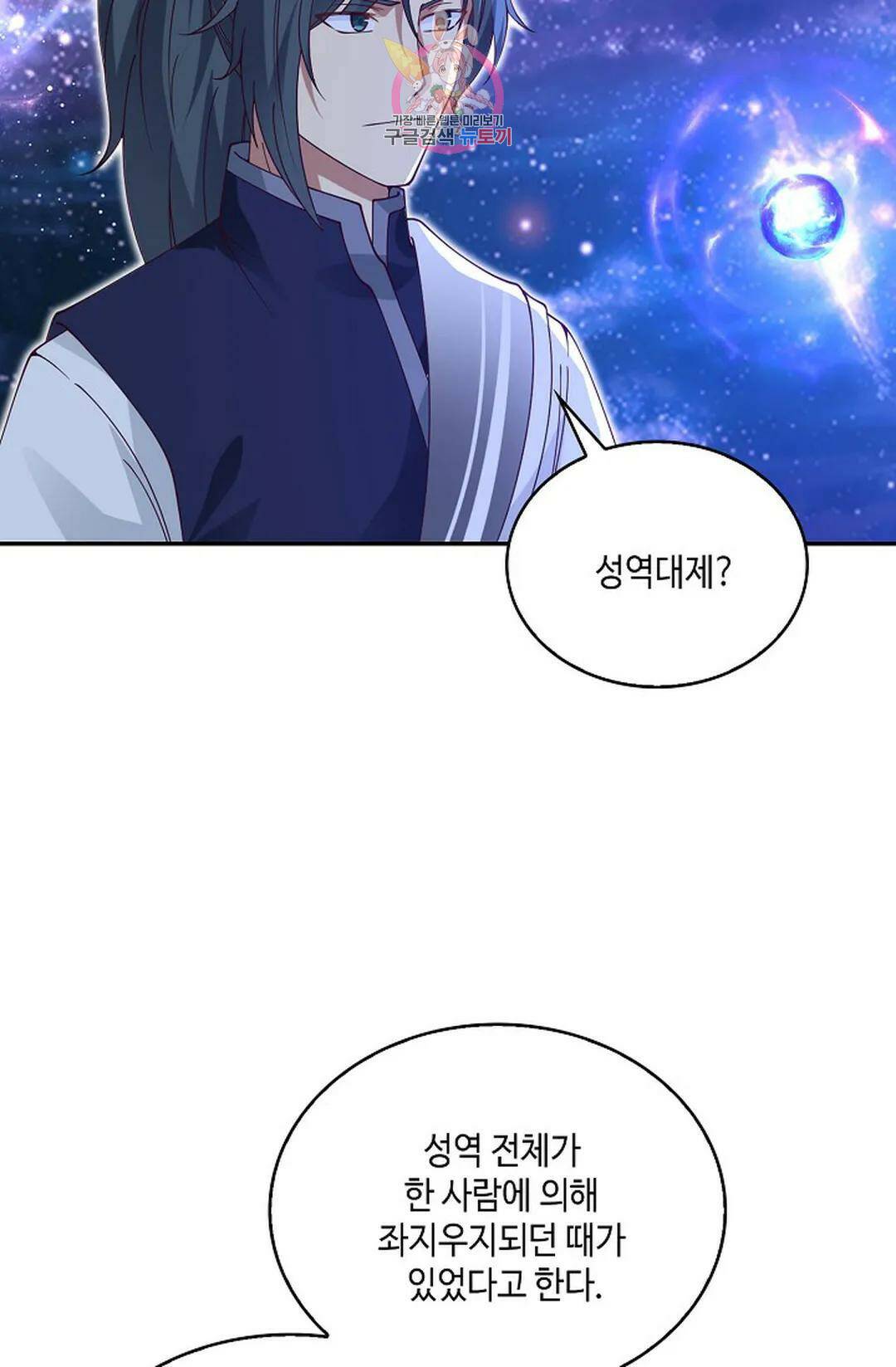 무련전봉 733화 54