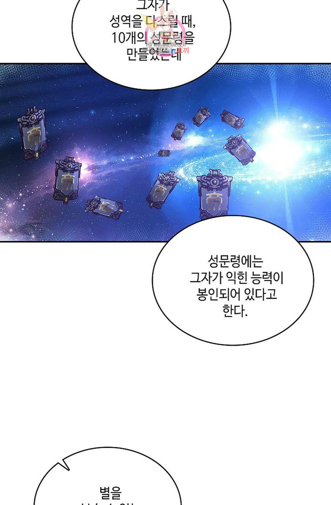무련전봉 733화 56