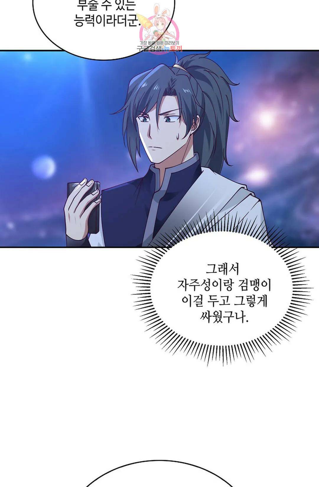 무련전봉 733화 57