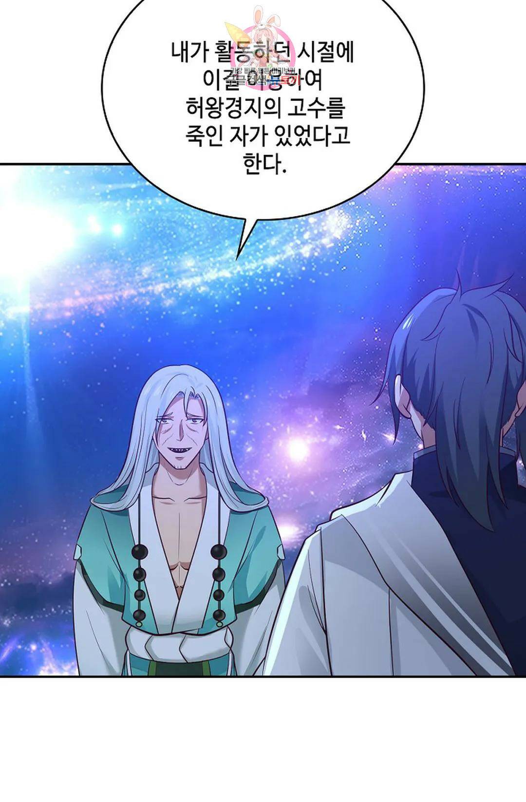 무련전봉 733화 58