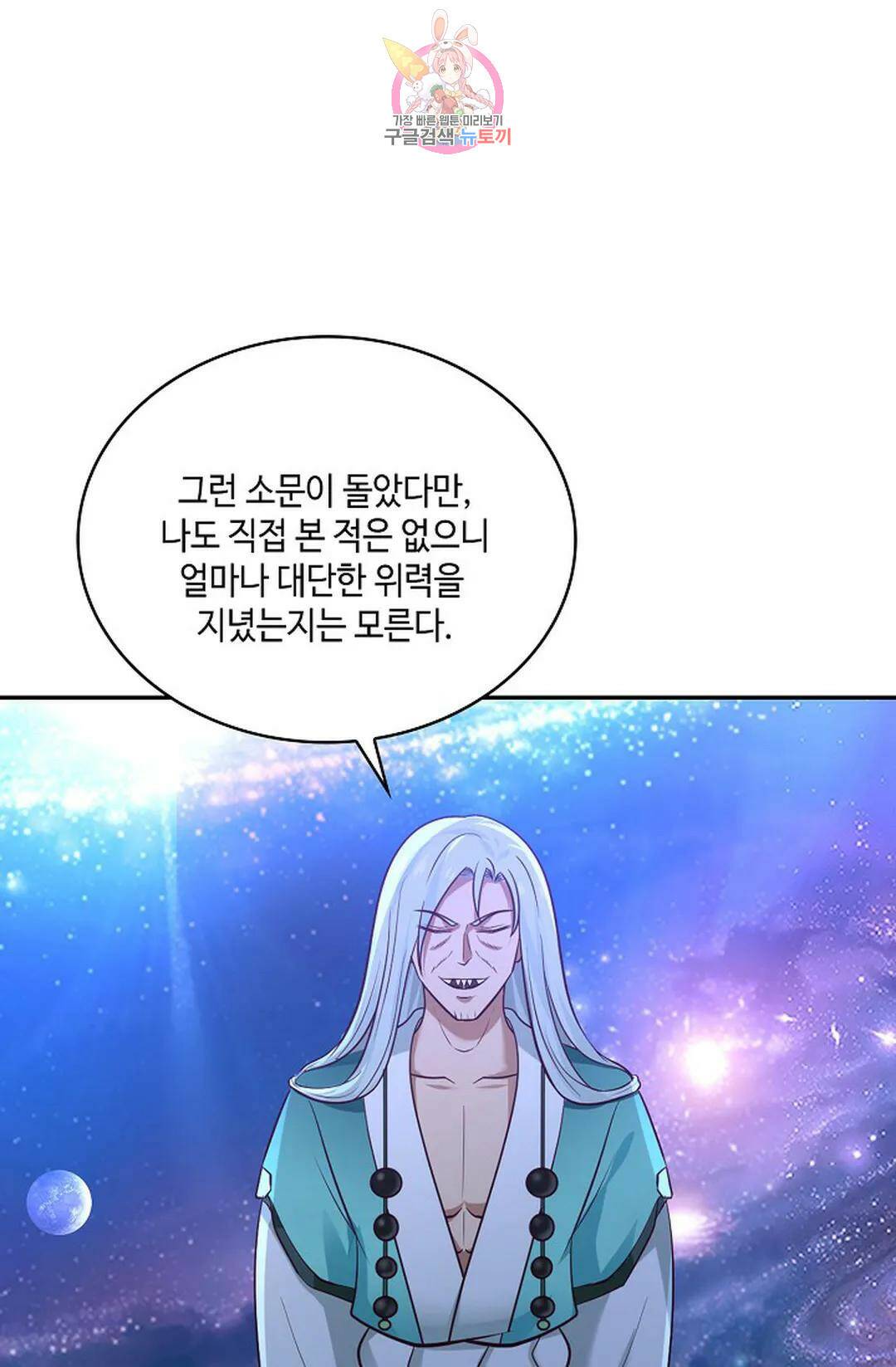 무련전봉 733화 60