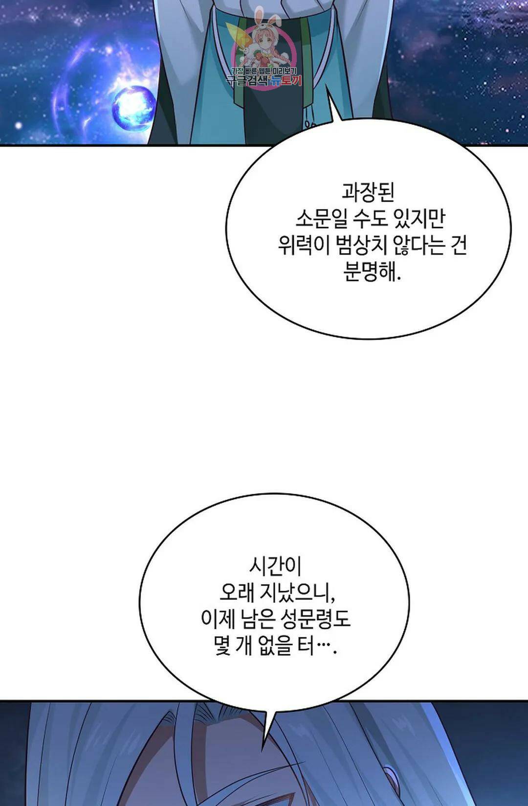 무련전봉 733화 61