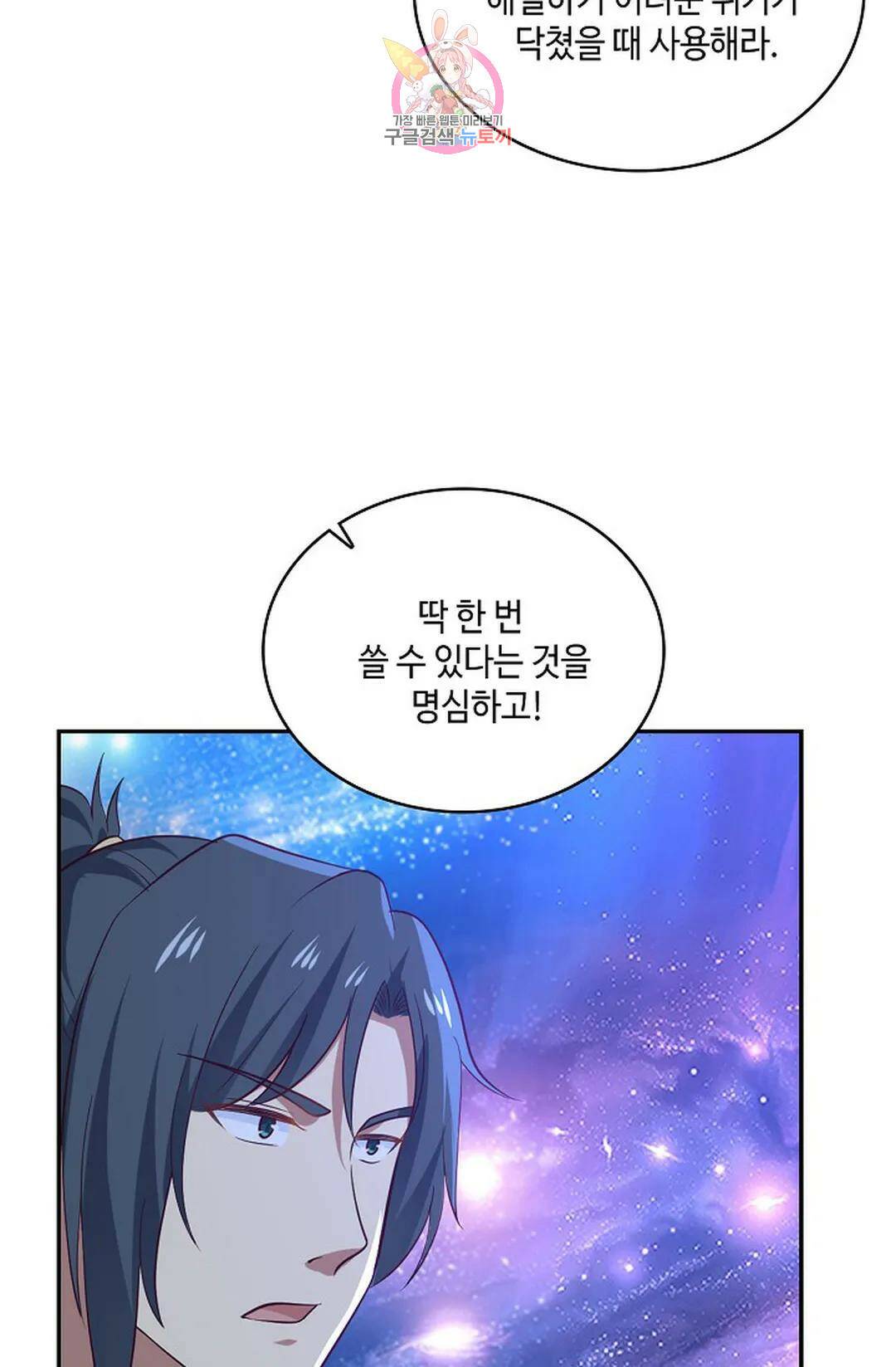 무련전봉 733화 63