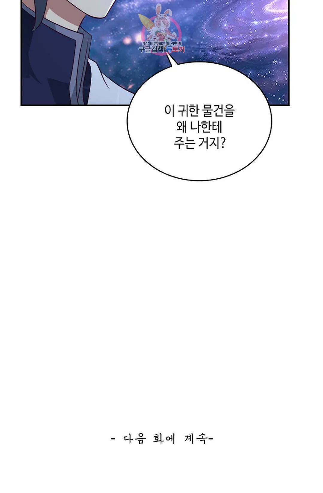 무련전봉 733화 64