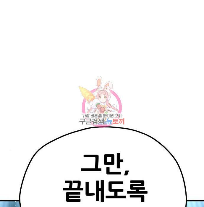 천마육성 64화 1