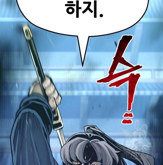 천마육성 64화 2