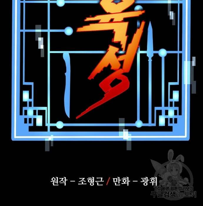 천마육성 64화 15