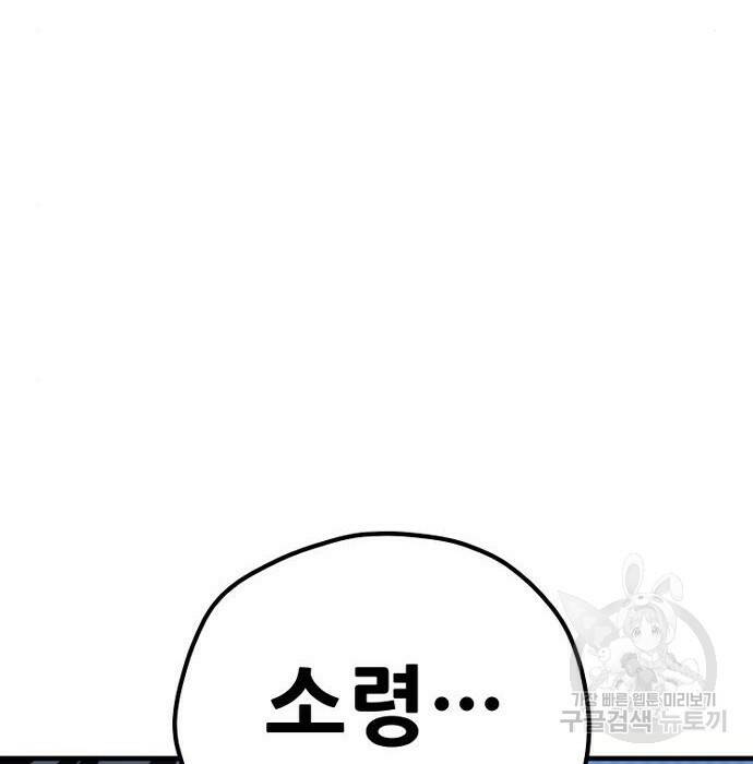 천마육성 64화 26