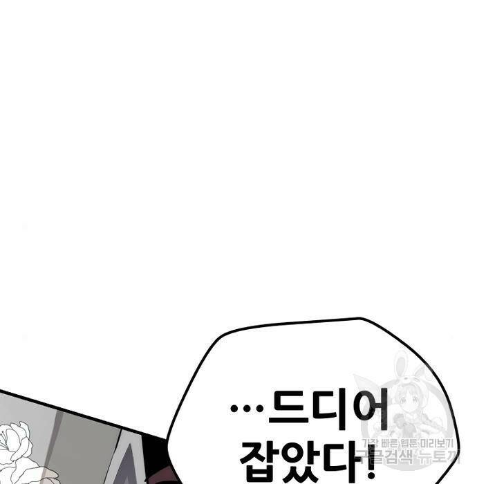 천마육성 64화 41
