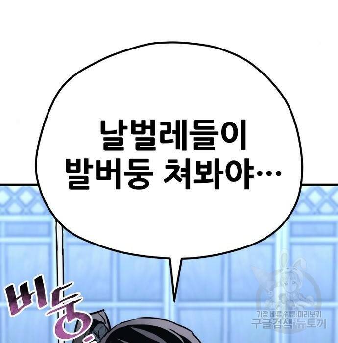 천마육성 64화 44