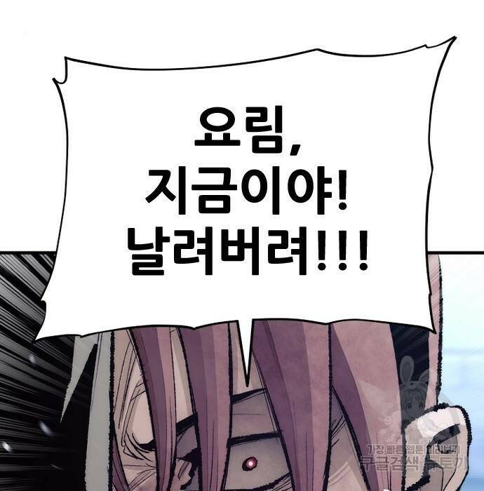 천마육성 64화 49