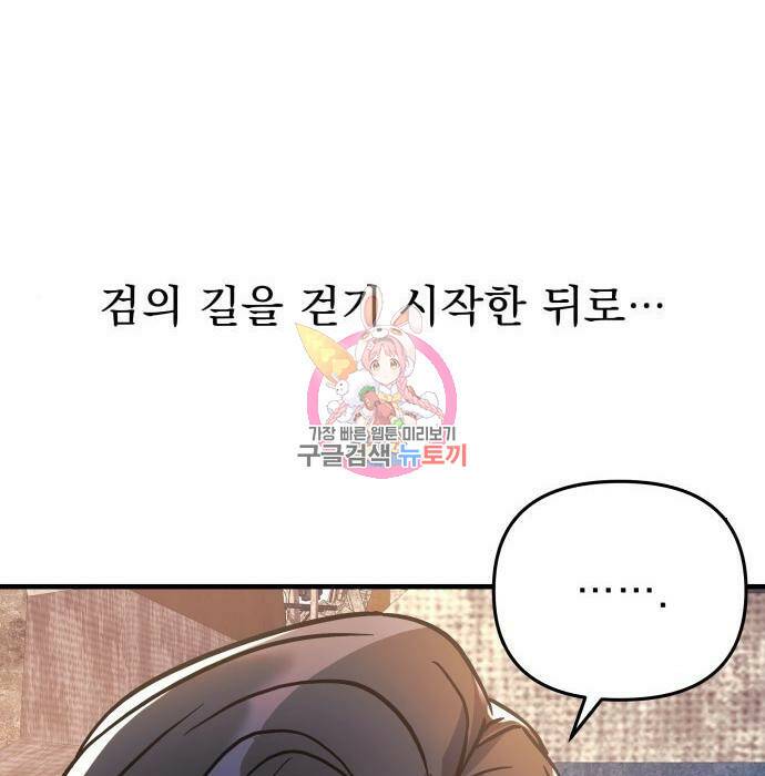 일신상의 이유로 잠시 휴재합니다 25화 1