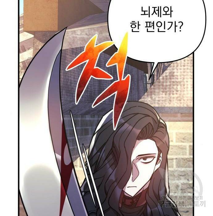 일신상의 이유로 잠시 휴재합니다 25화 4