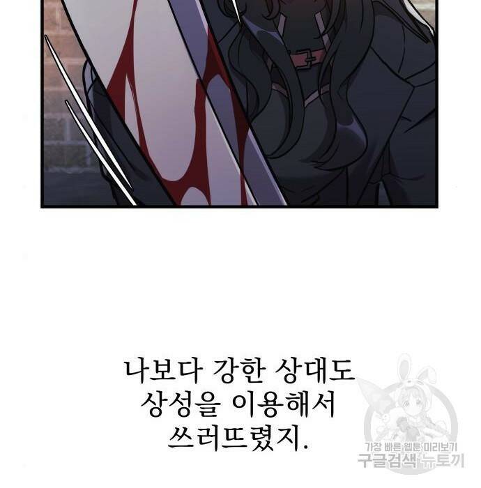 일신상의 이유로 잠시 휴재합니다 25화 5