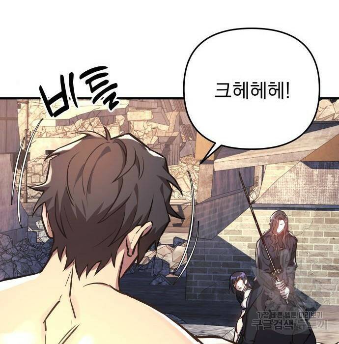 일신상의 이유로 잠시 휴재합니다 25화 6