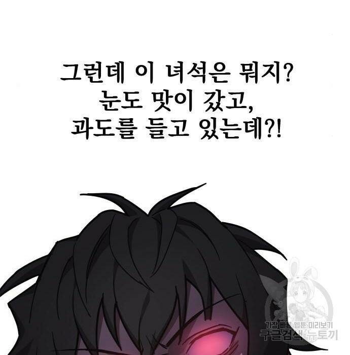 일신상의 이유로 잠시 휴재합니다 25화 8