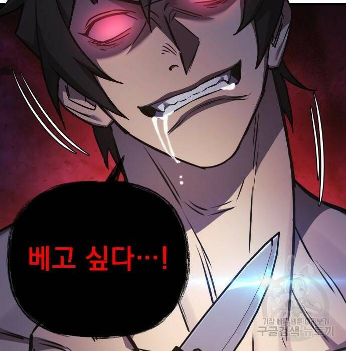 일신상의 이유로 잠시 휴재합니다 25화 9